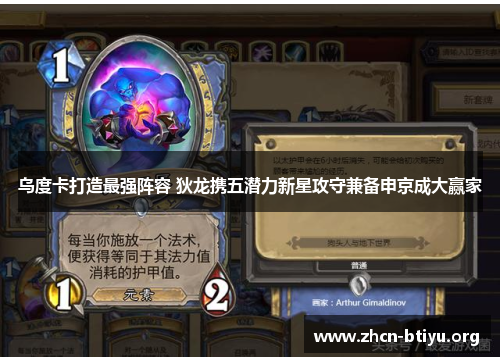乌度卡打造最强阵容 狄龙携五潜力新星攻守兼备申京成大赢家
